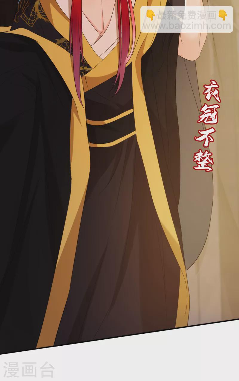 第210话 我会让你爱上我！24