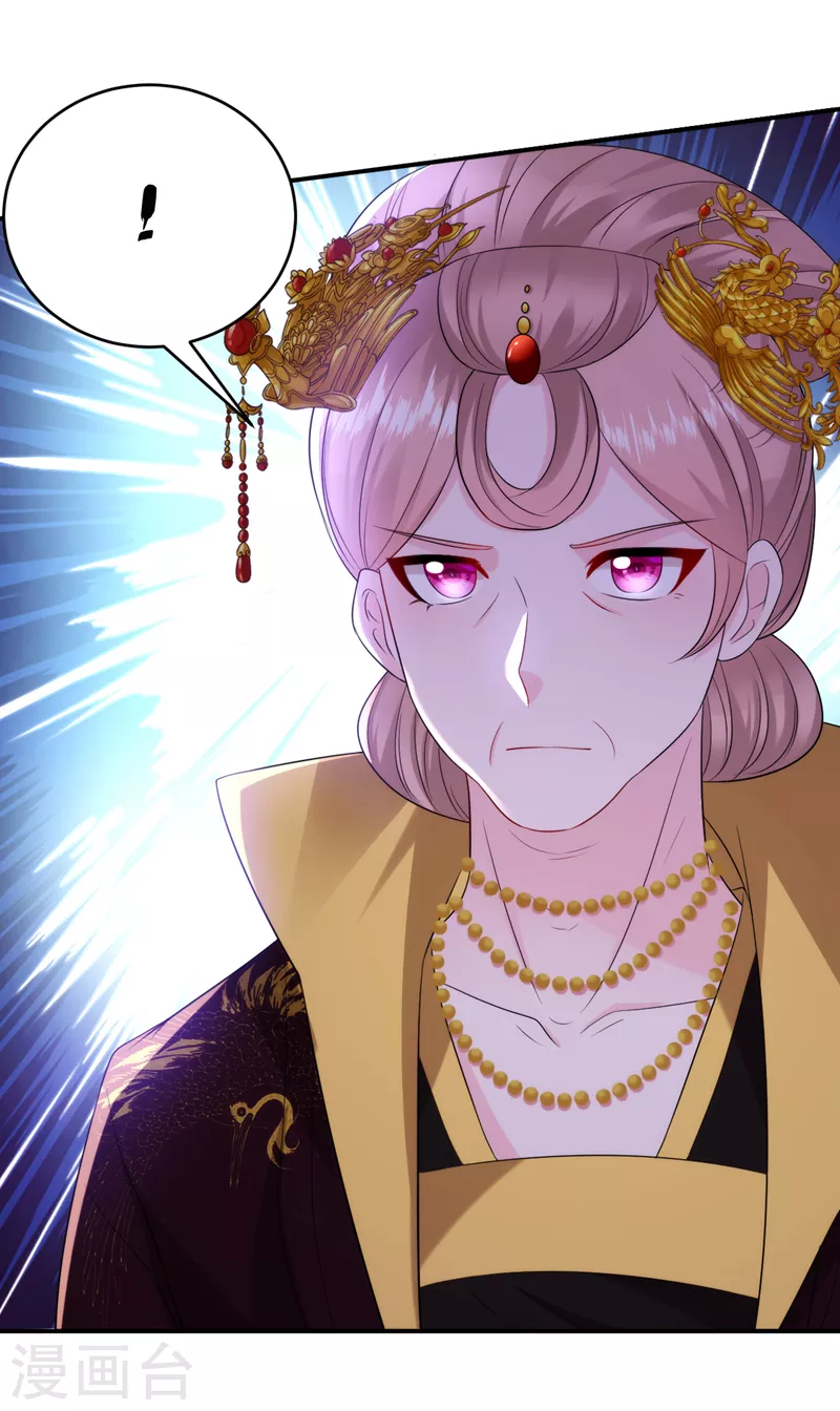 第210话 我会让你爱上我！25
