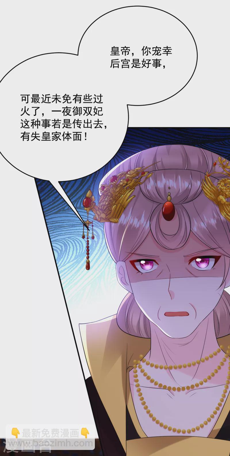 第210话 我会让你爱上我！26