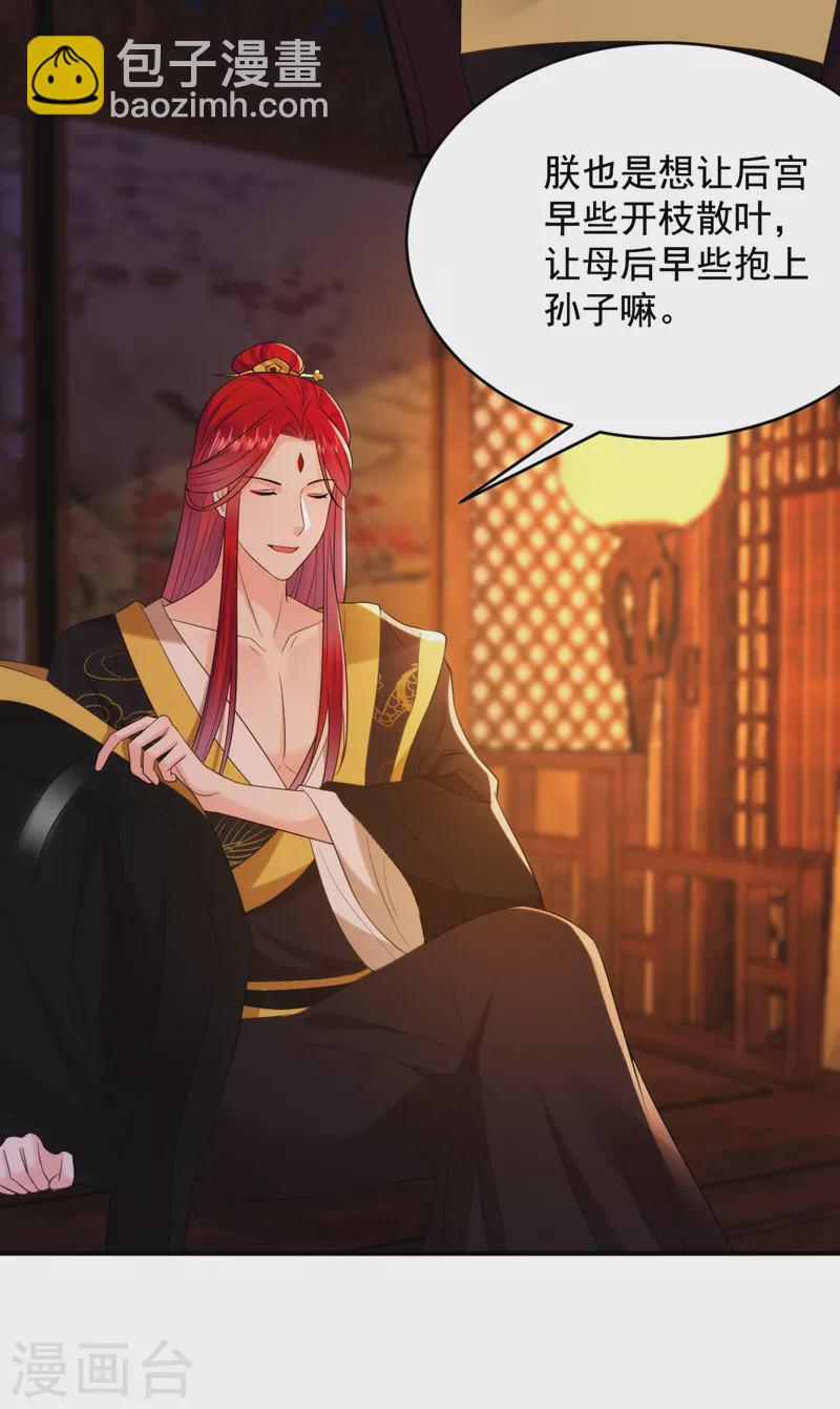 第210话 我会让你爱上我！27
