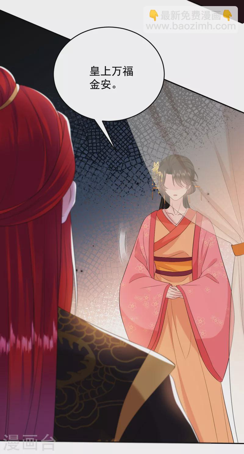 第210话 我会让你爱上我！30