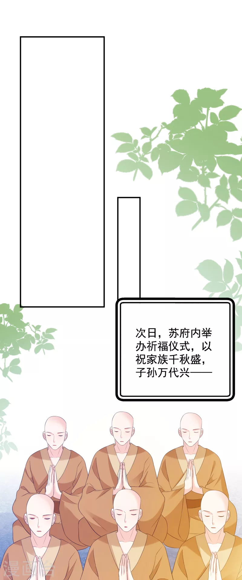 第210话 我会让你爱上我！32
