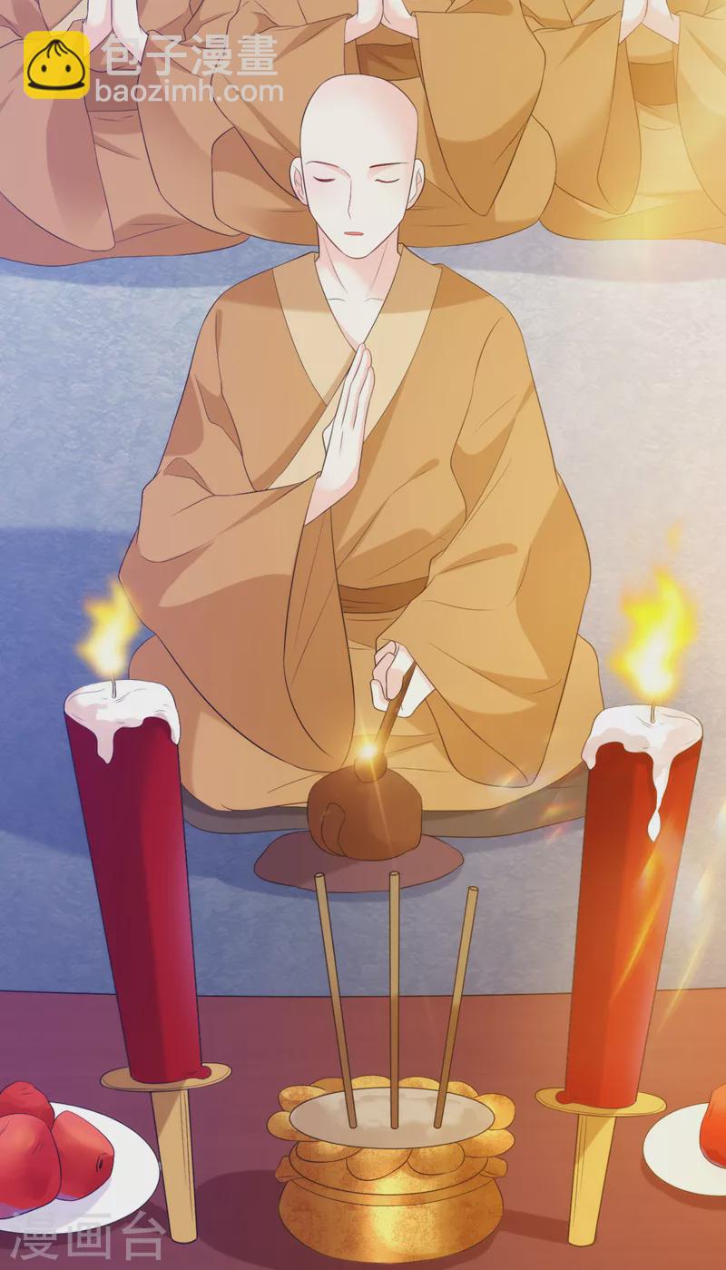 第210话 我会让你爱上我！33