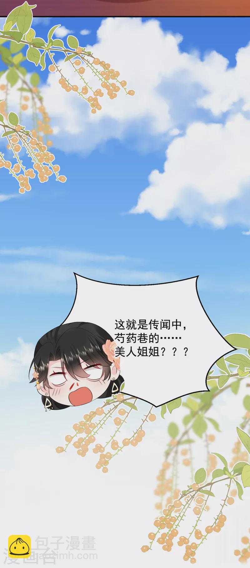 第210话 我会让你爱上我！34