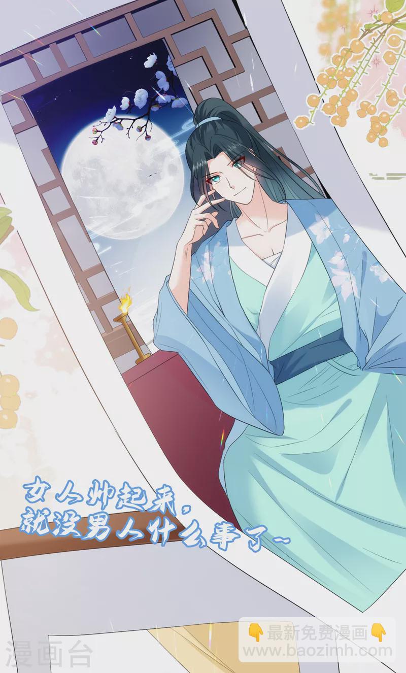 第210话 我会让你爱上我！36