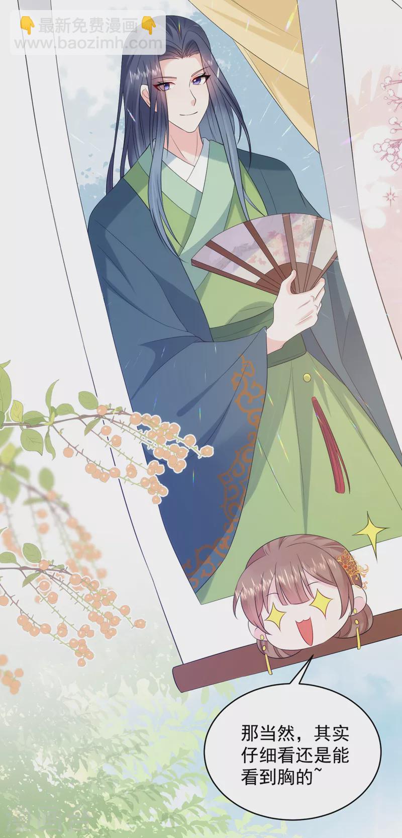 第210话 我会让你爱上我！37