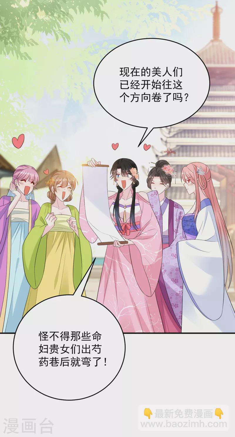 第210话 我会让你爱上我！38