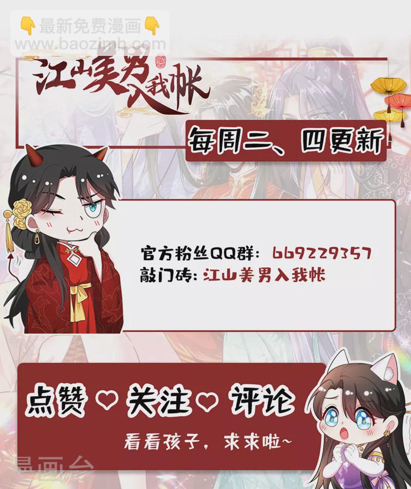 第210话 我会让你爱上我！40