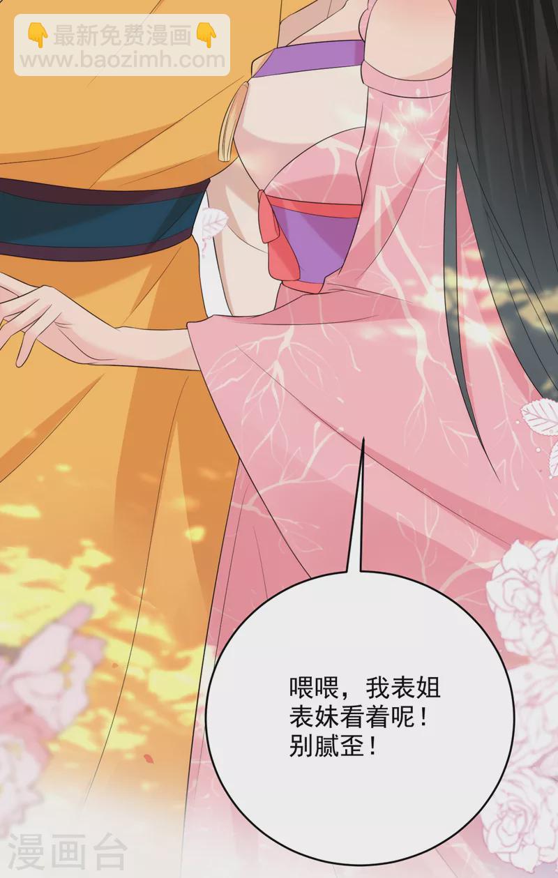 第211话 楚九歌的花式吻技10