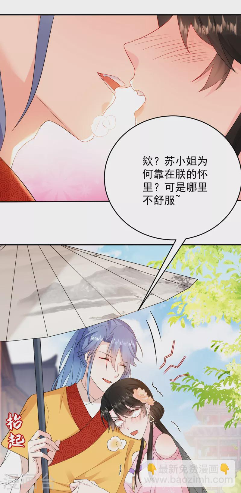 第211话 楚九歌的花式吻技13