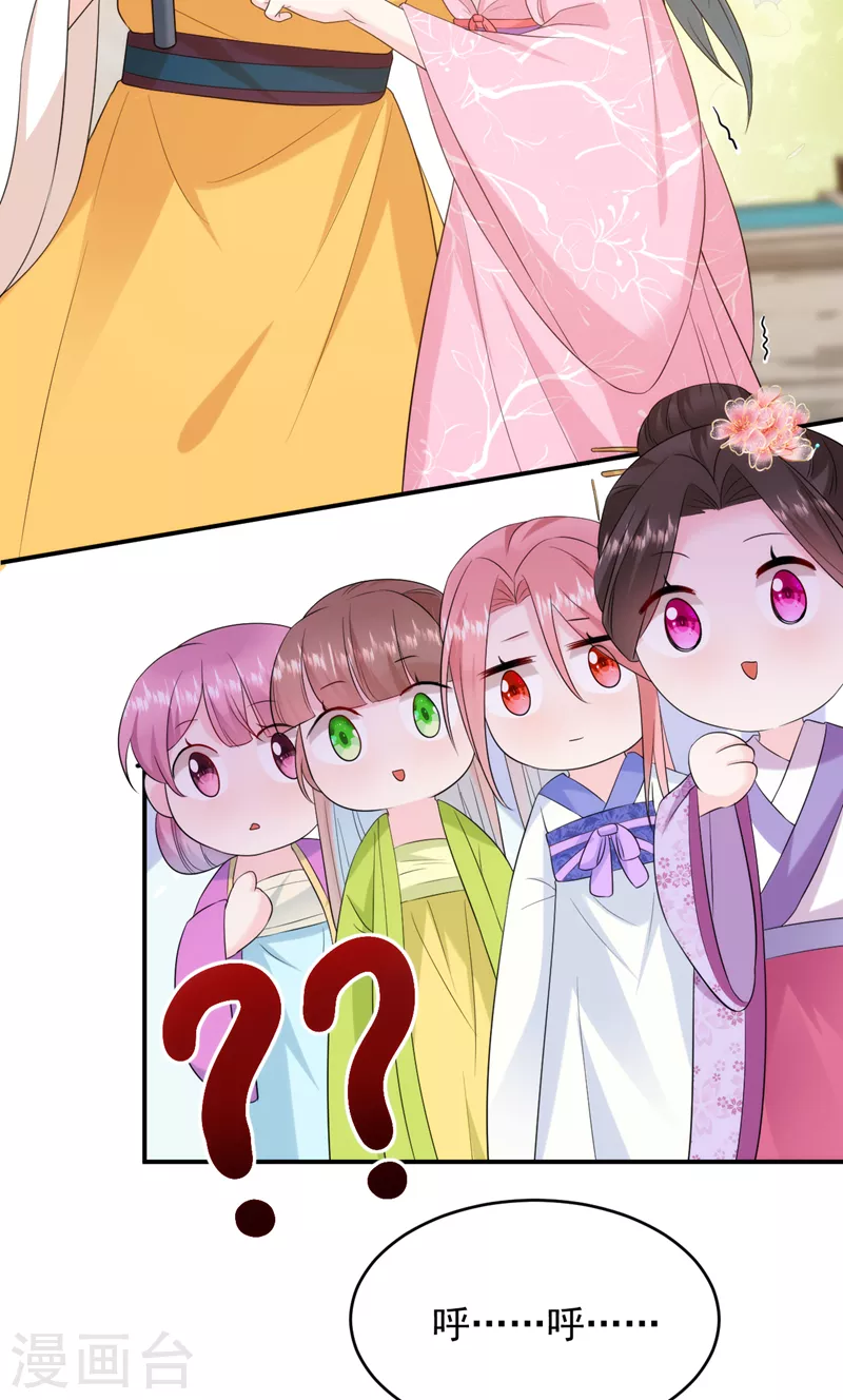 第211话 楚九歌的花式吻技14