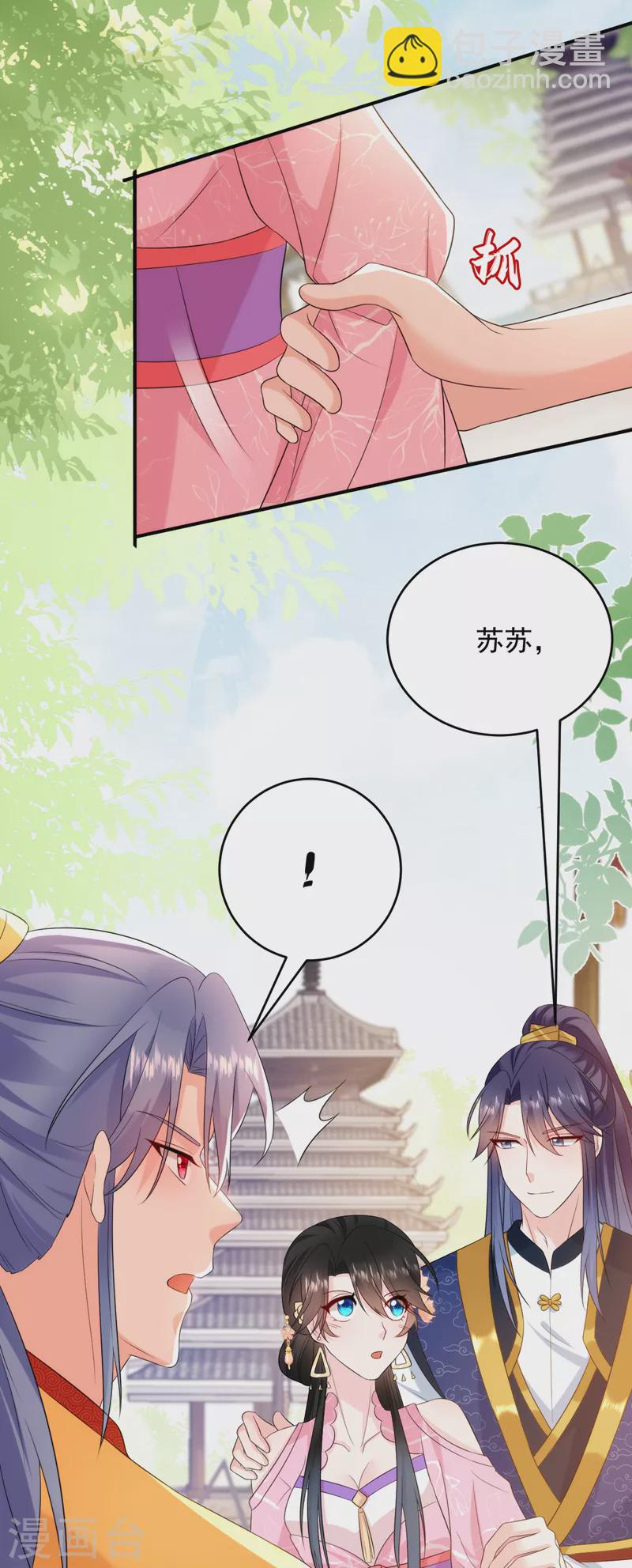 第211话 楚九歌的花式吻技16