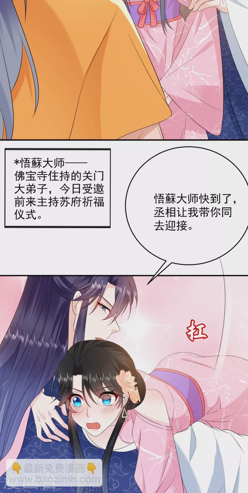 第211话 楚九歌的花式吻技17