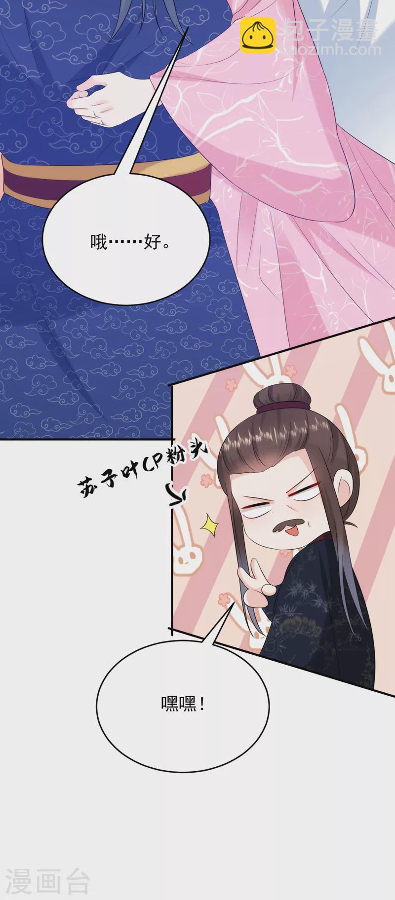 第211话 楚九歌的花式吻技18