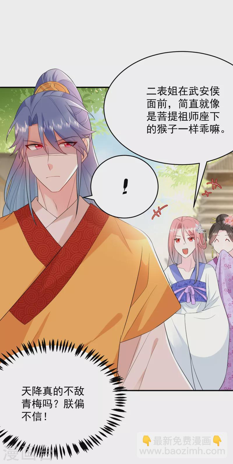 第211话 楚九歌的花式吻技19