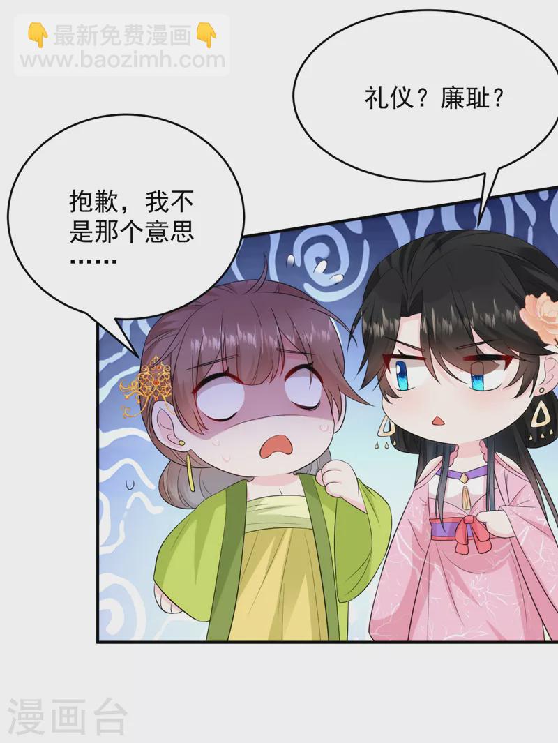 第211话 楚九歌的花式吻技2