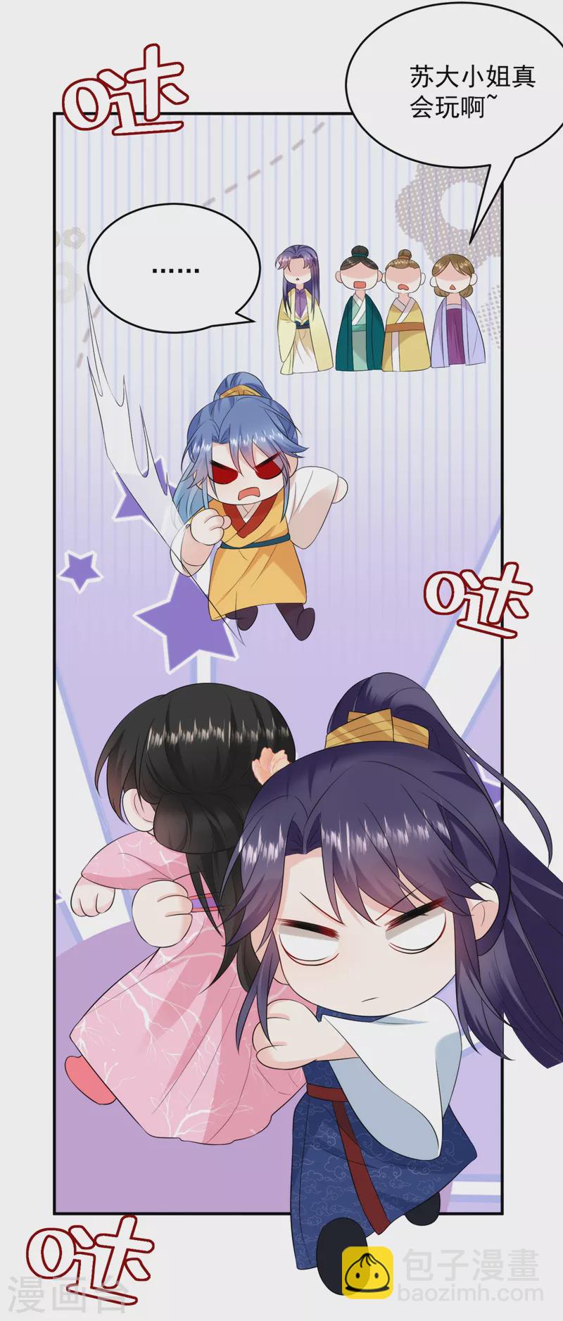第211话 楚九歌的花式吻技20