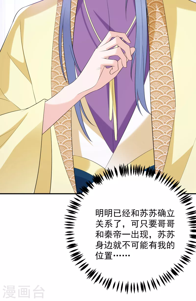第211话 楚九歌的花式吻技22