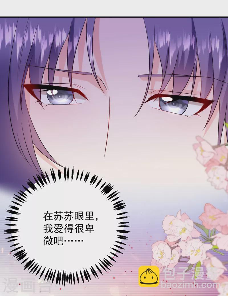 第211话 楚九歌的花式吻技23