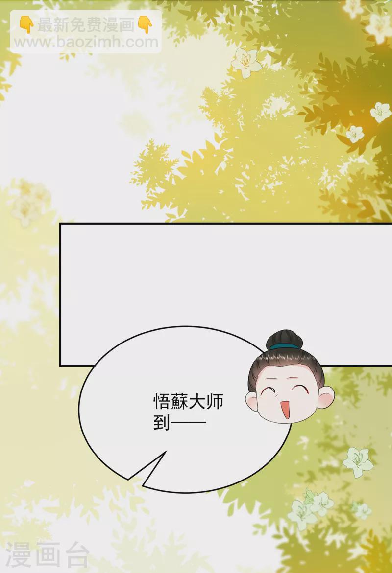 第211话 楚九歌的花式吻技25