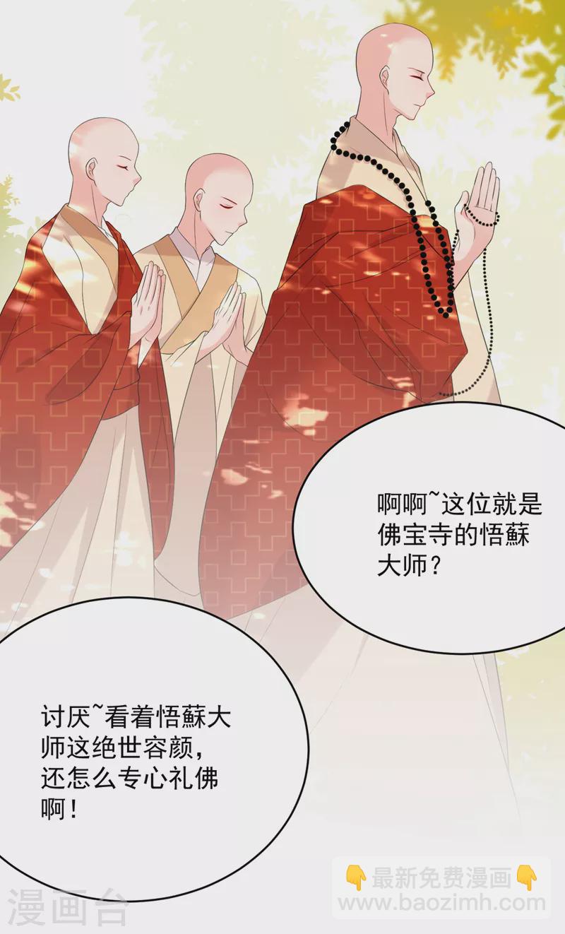 第211话 楚九歌的花式吻技26