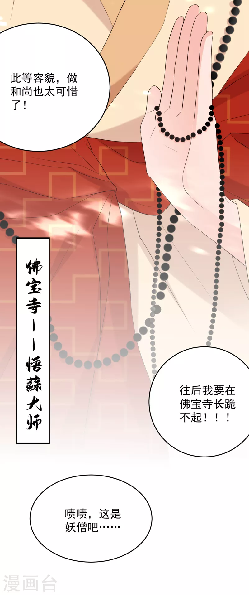 第211话 楚九歌的花式吻技28