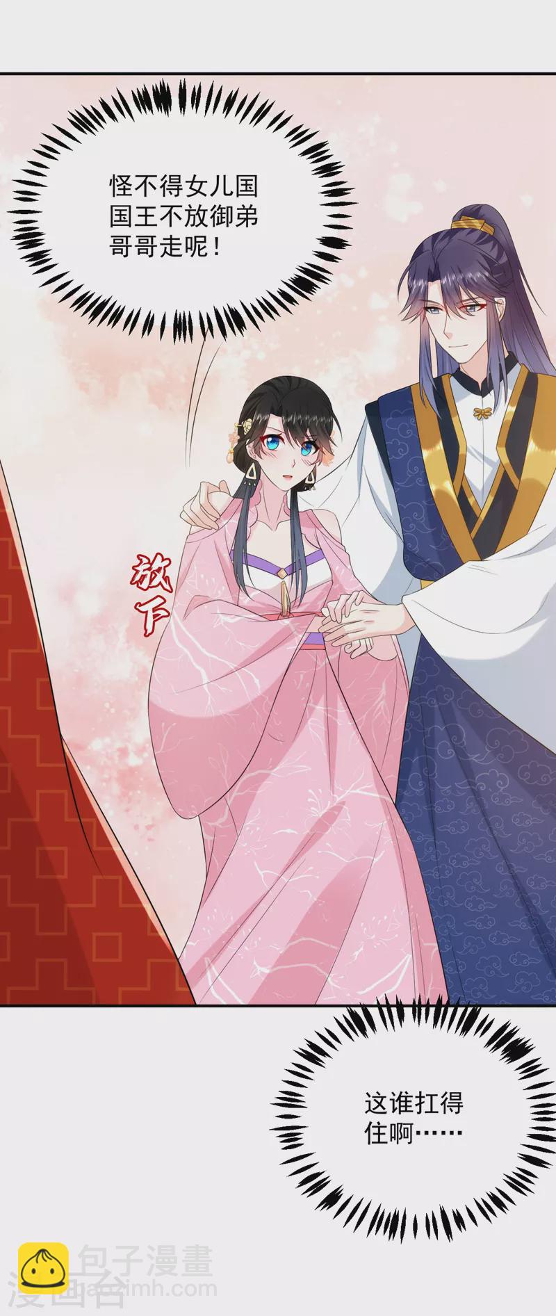 第211话 楚九歌的花式吻技29