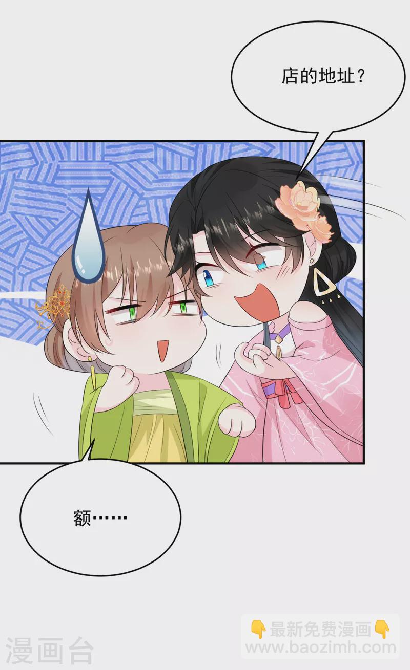 第211话 楚九歌的花式吻技3