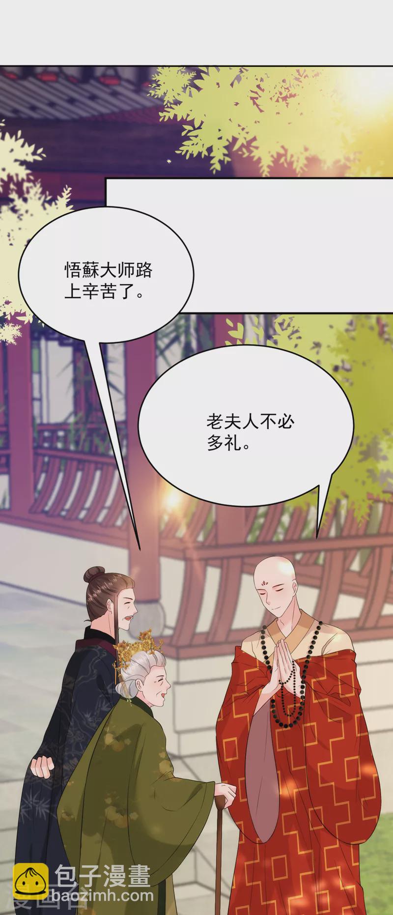第211话 楚九歌的花式吻技30