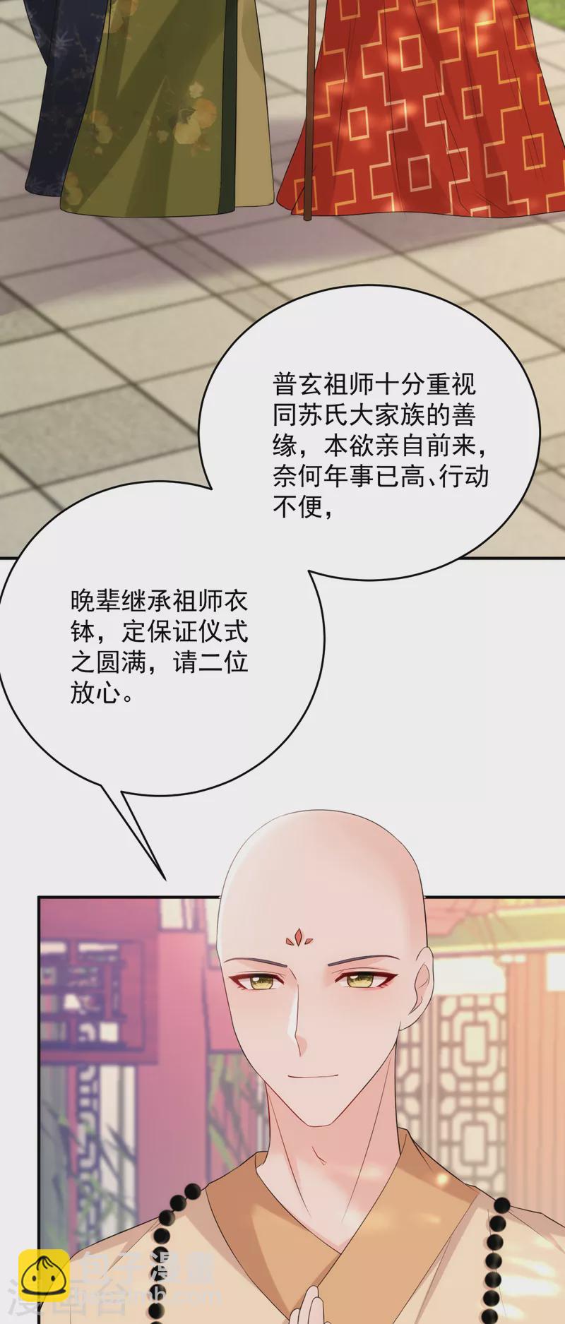第211话 楚九歌的花式吻技31