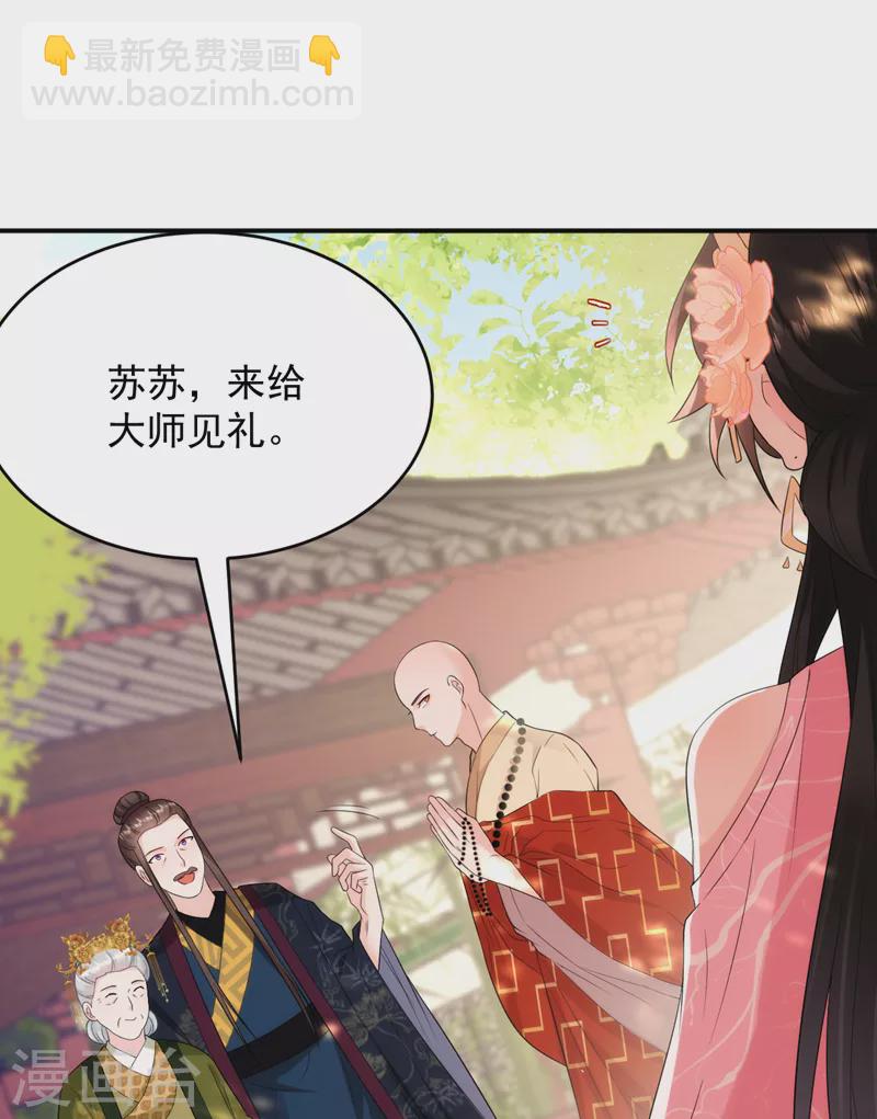 第211话 楚九歌的花式吻技33
