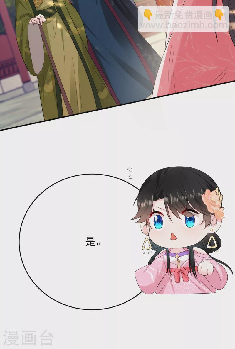 第211话 楚九歌的花式吻技34