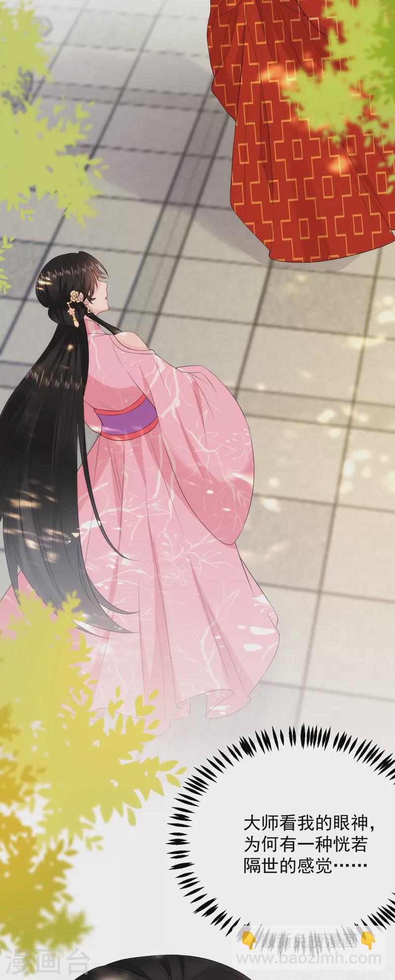 第211话 楚九歌的花式吻技36