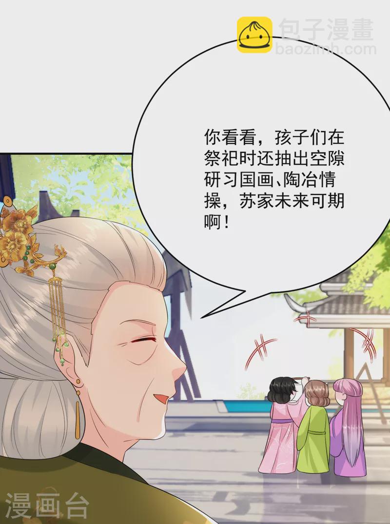 第211话 楚九歌的花式吻技4
