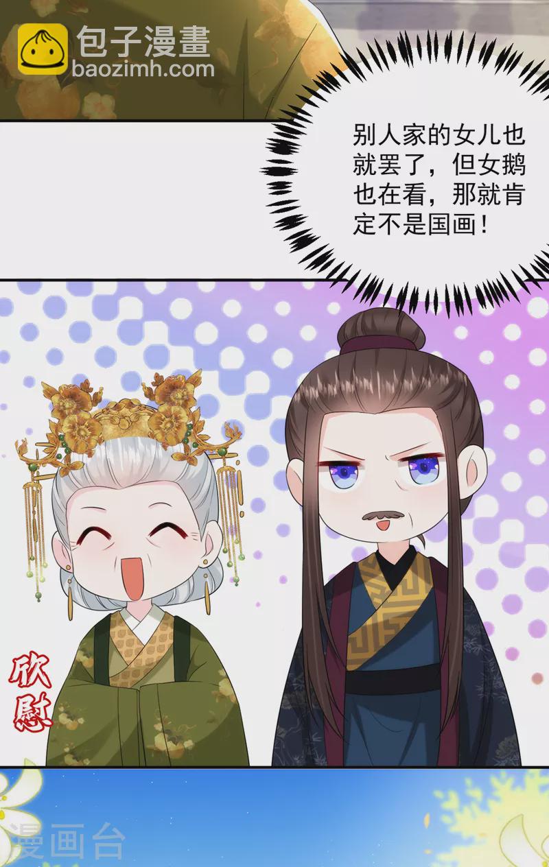 第211话 楚九歌的花式吻技5