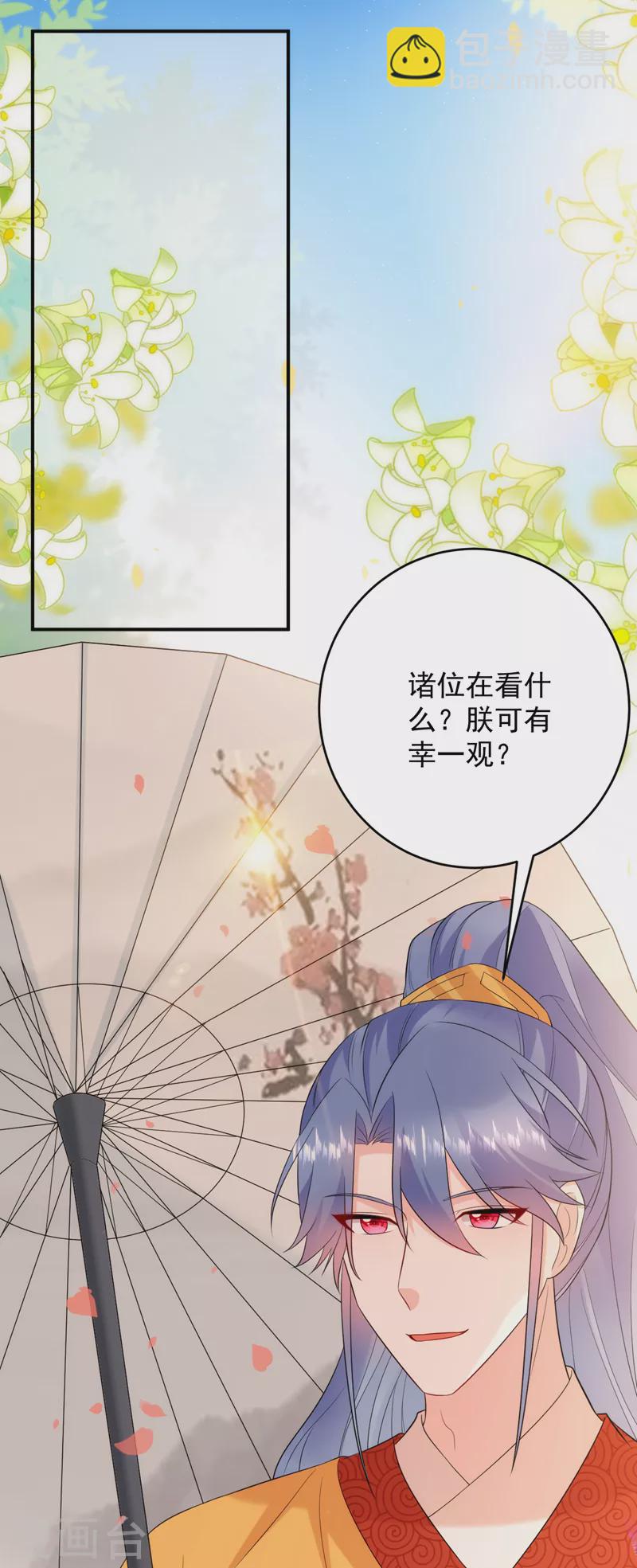 第211话 楚九歌的花式吻技6