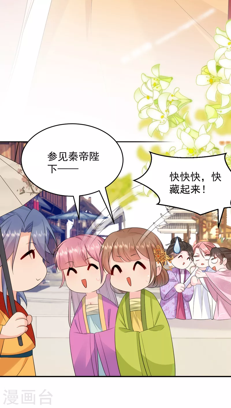 第211话 楚九歌的花式吻技8