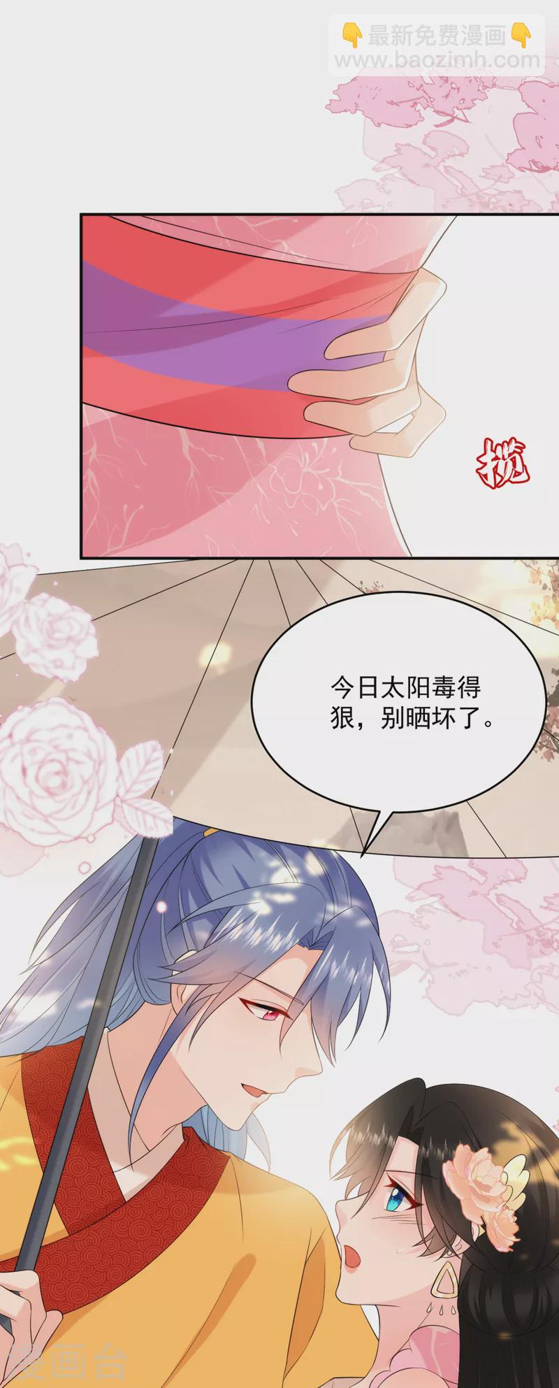 第211话 楚九歌的花式吻技9