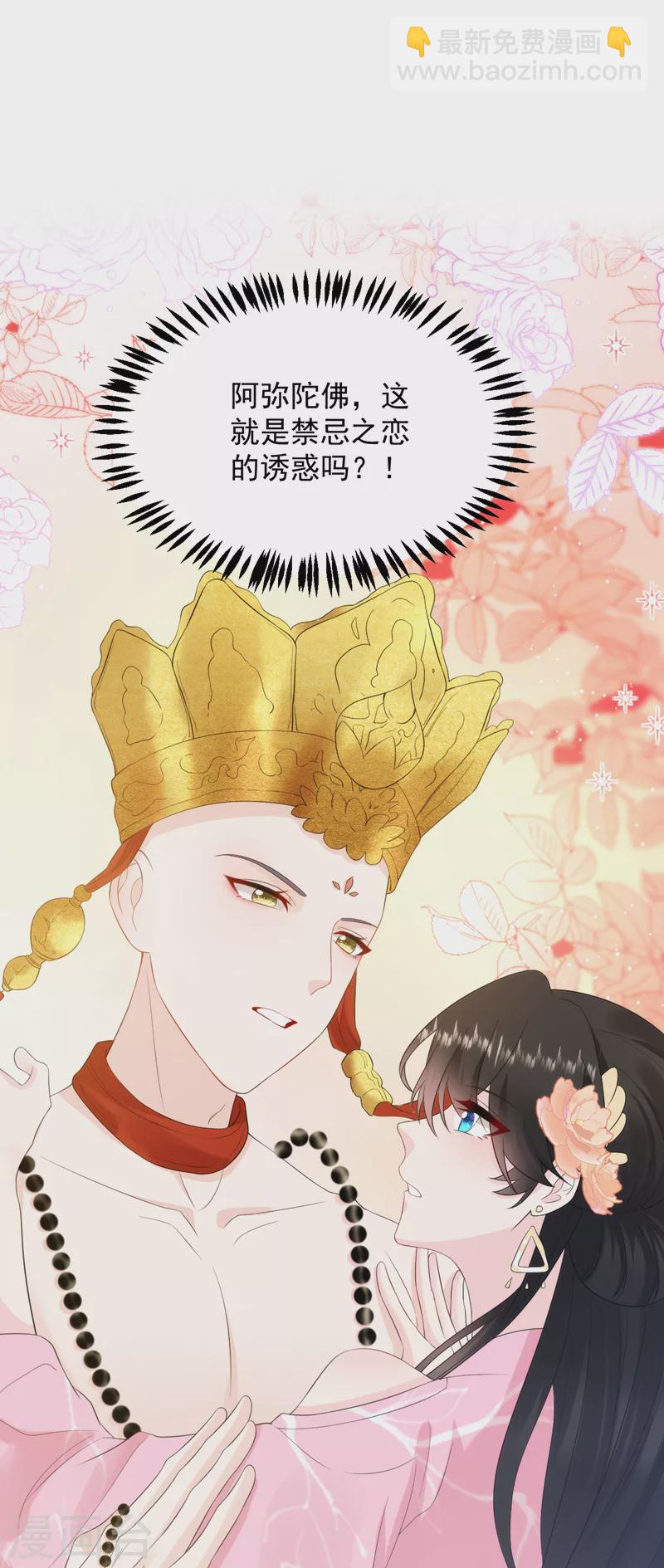 第213话 不许动！1
