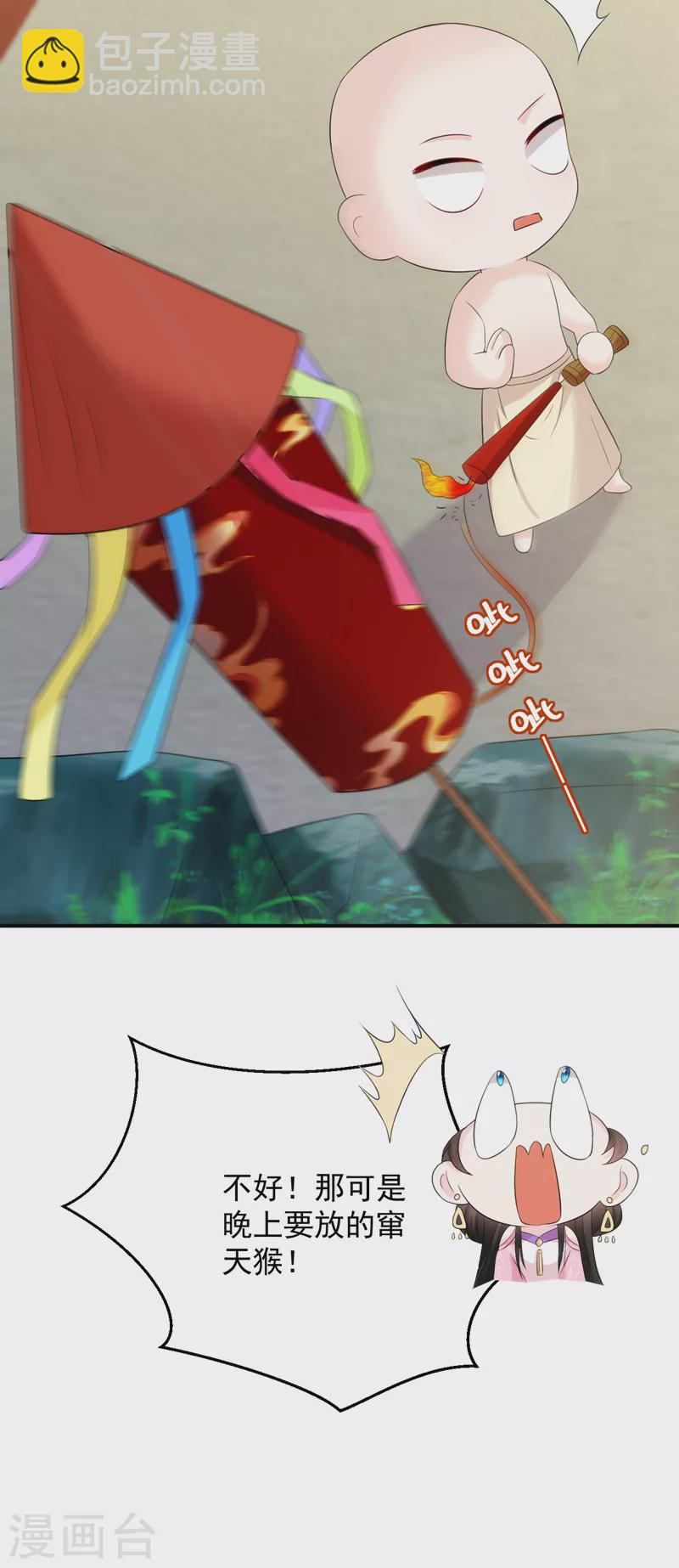 第213话 不许动！10