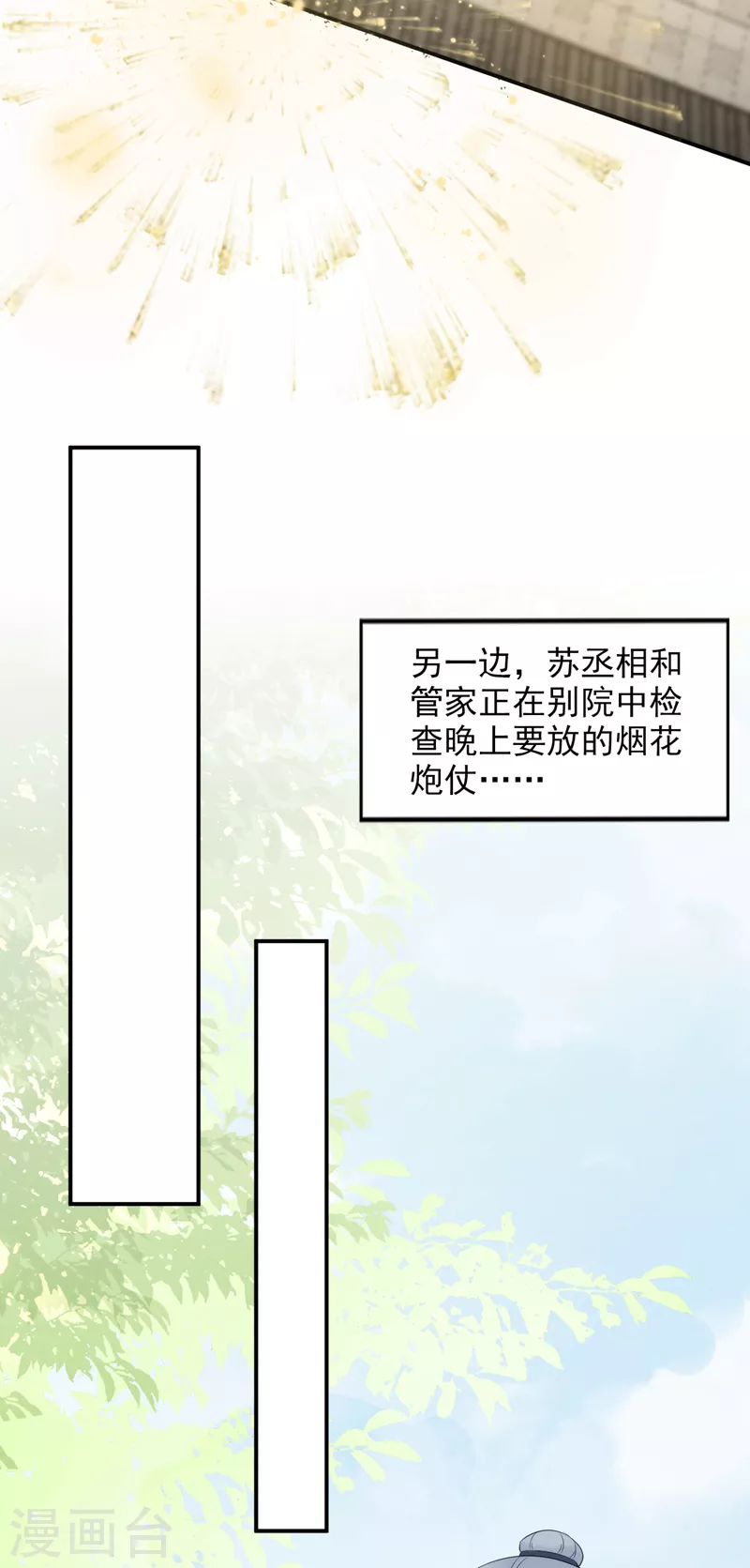 第213话 不许动！12