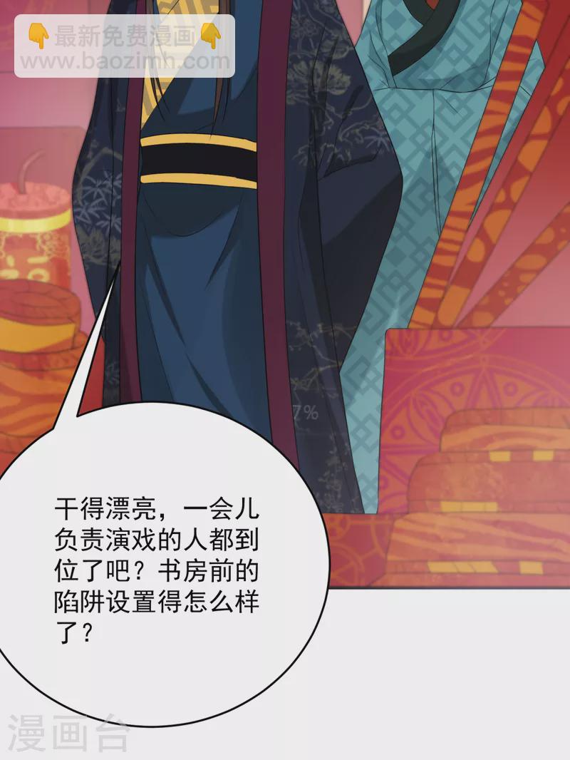 第213话 不许动！14