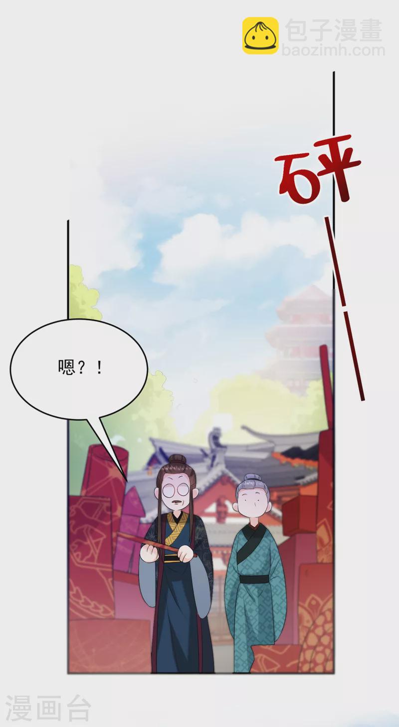 第213话 不许动！18