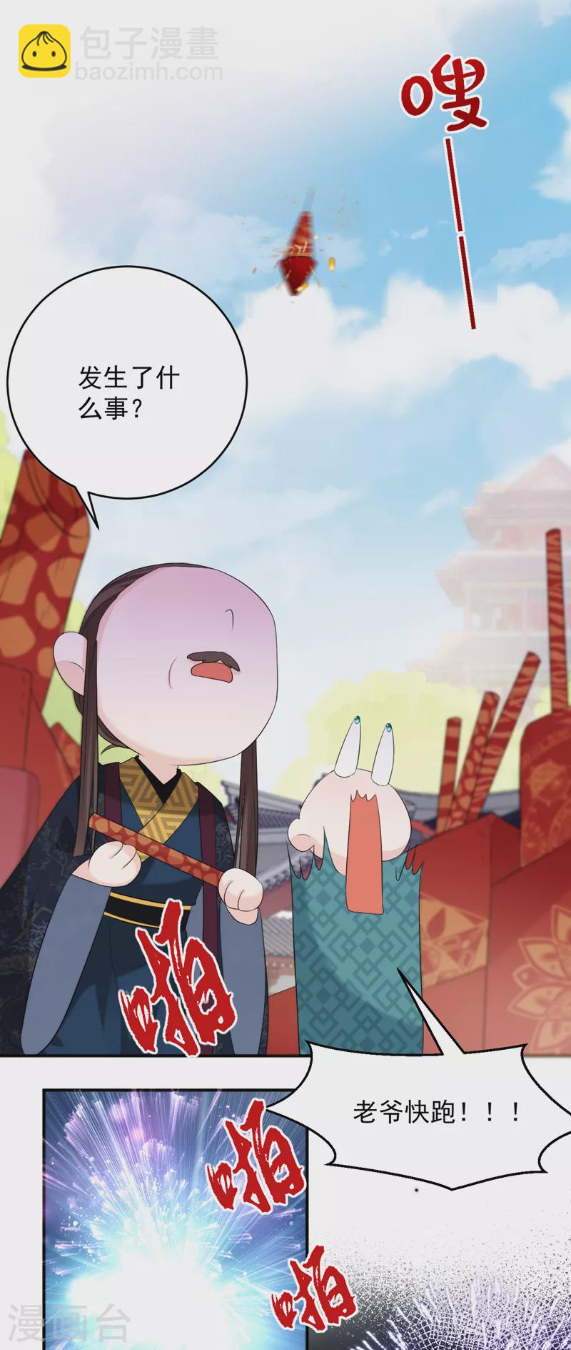 第213话 不许动！19