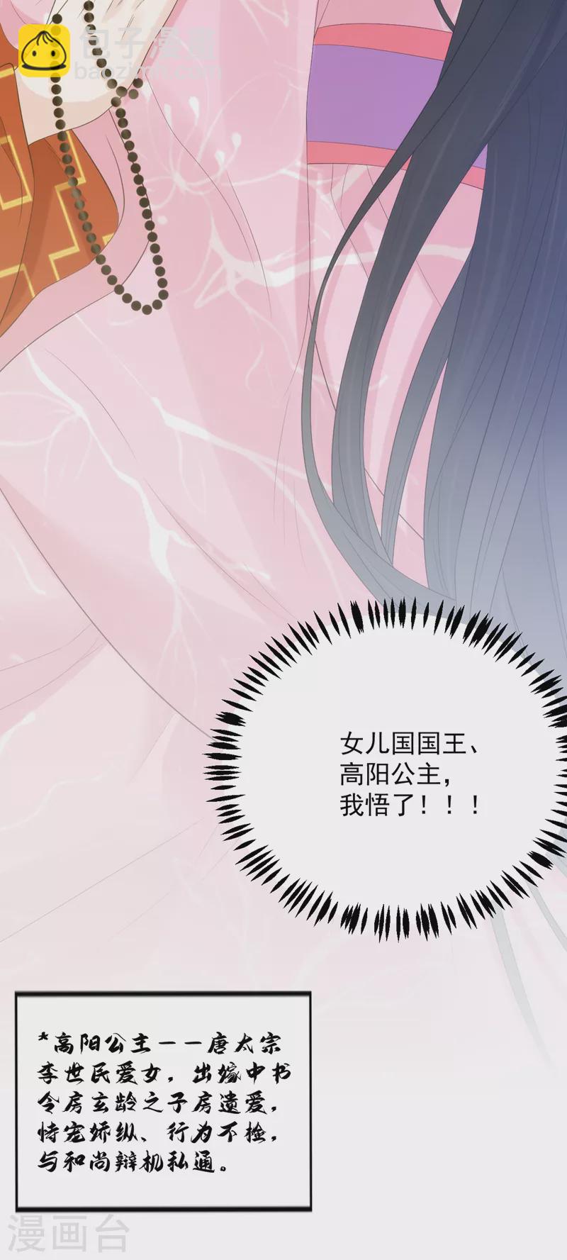 第213话 不许动！2