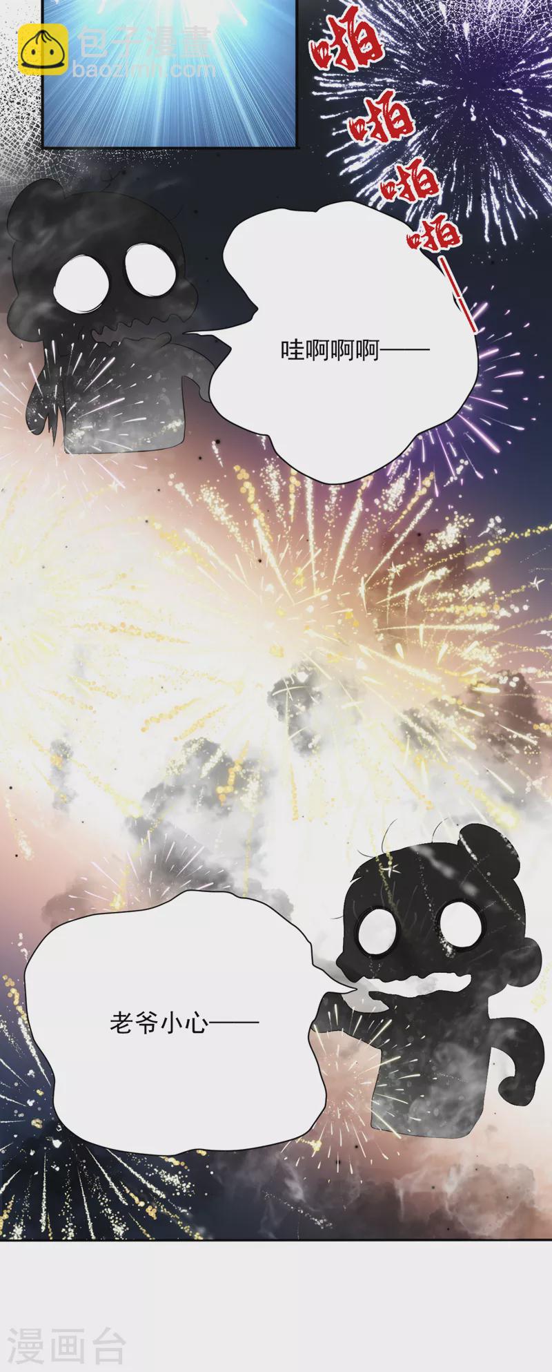 第213话 不许动！20