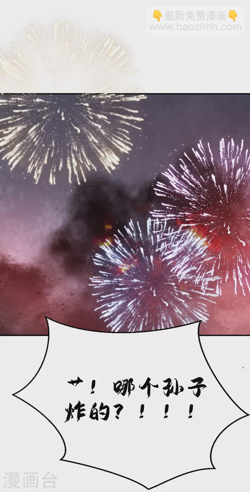 第213话 不许动！21