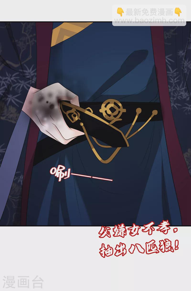 第213话 不许动！23
