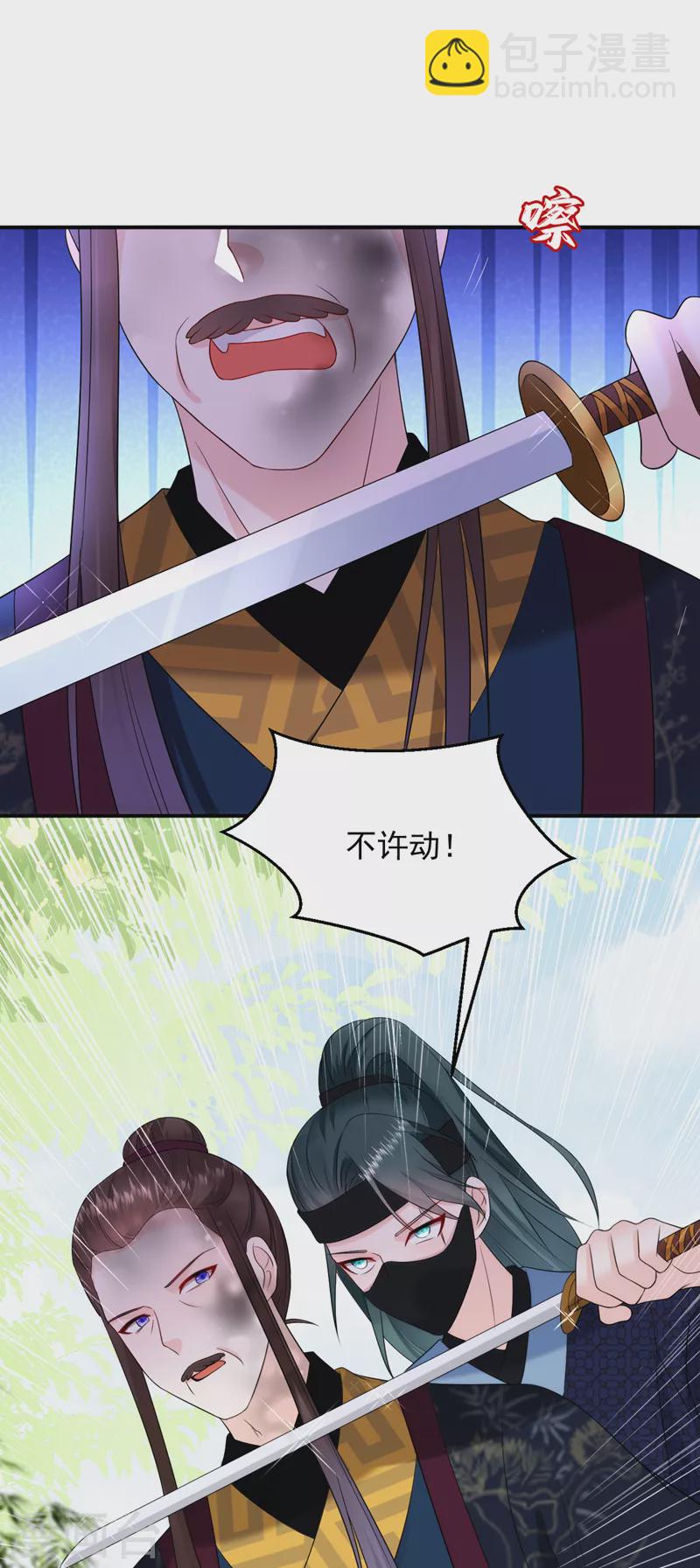 第213话 不许动！29