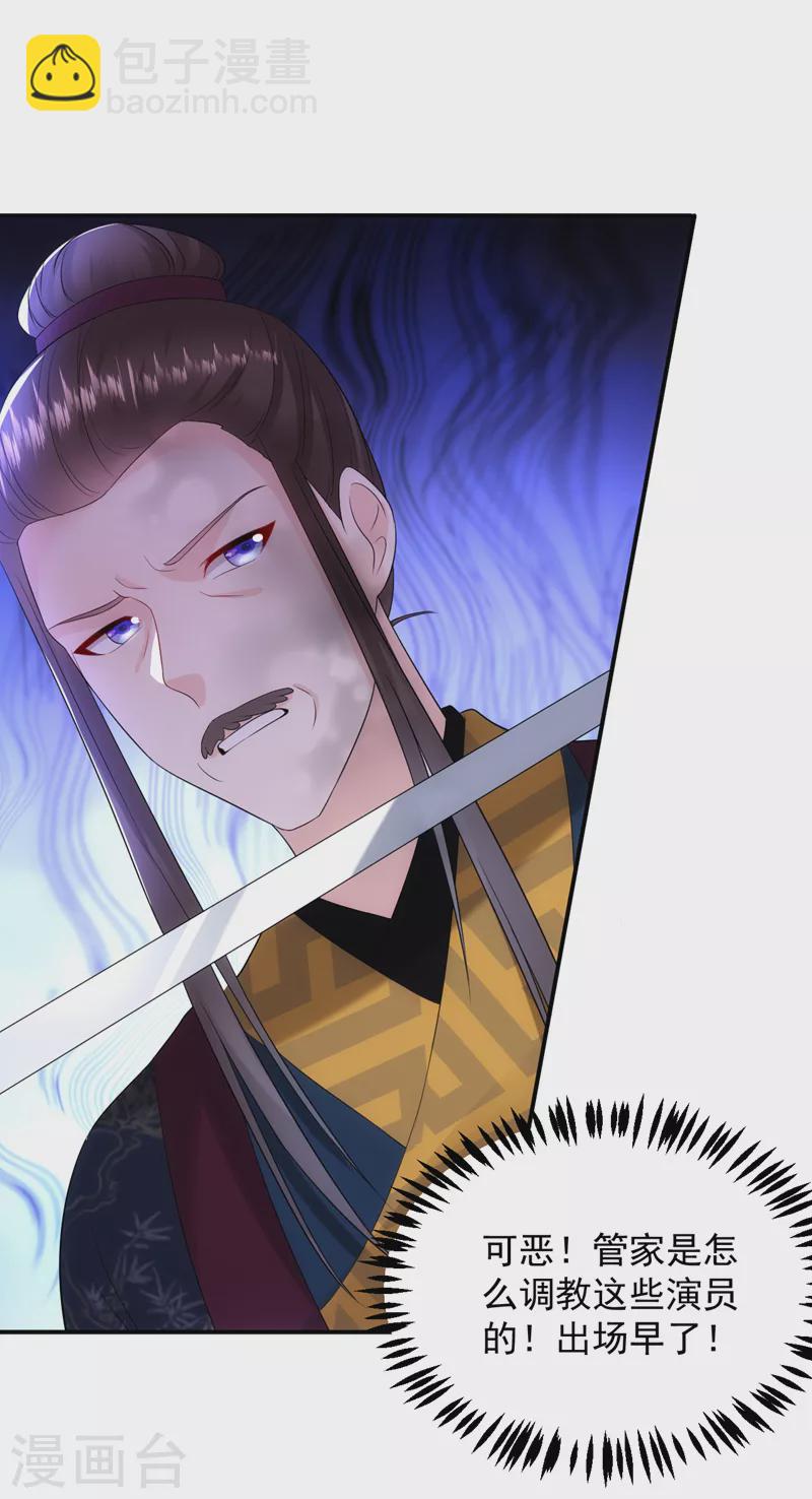第213话 不许动！32